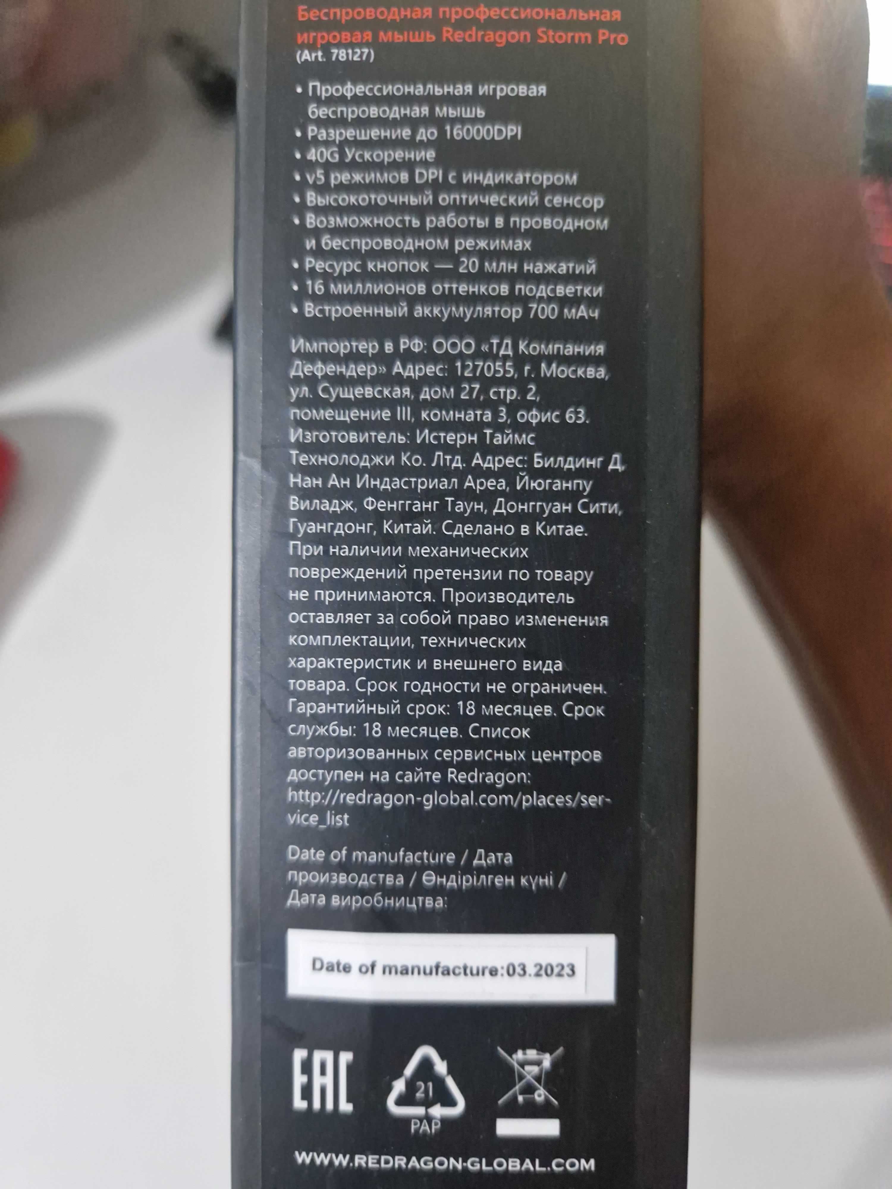 Игровую мышь продам 2в1