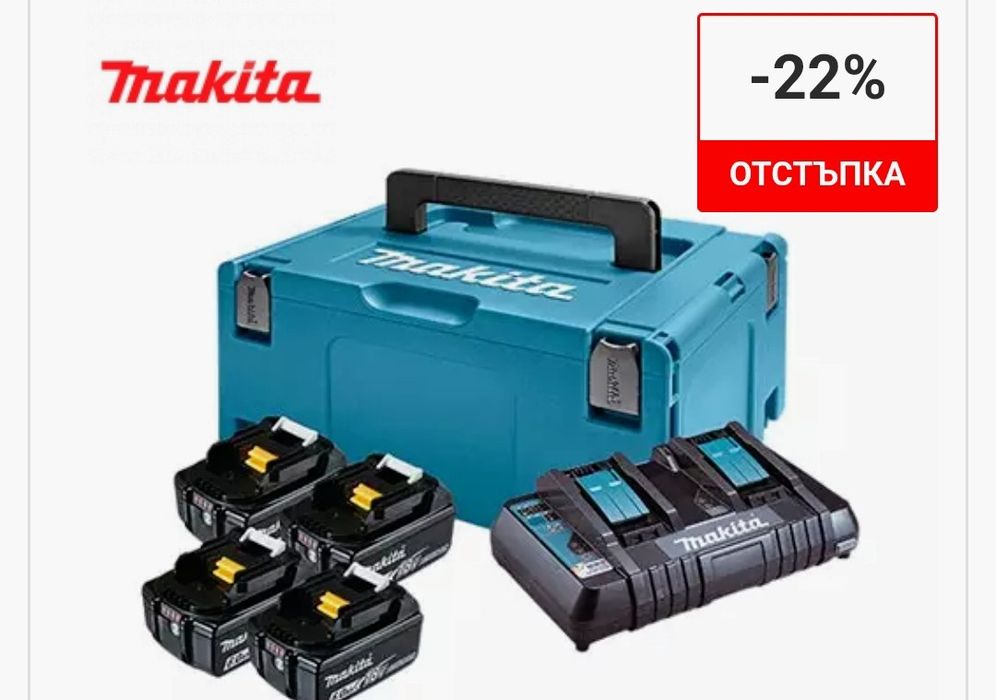 Комплект 4-броя батерии, станция за бързо зареждане.