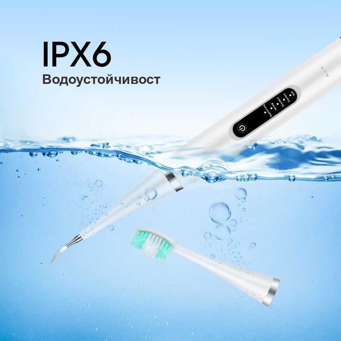 Ултразвукова електрическа четка за зъби | Почистване на зъбен камък