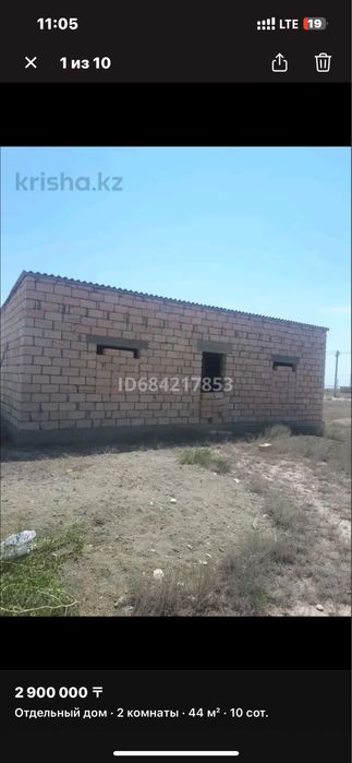 продается времянка черновой в селе Батыр