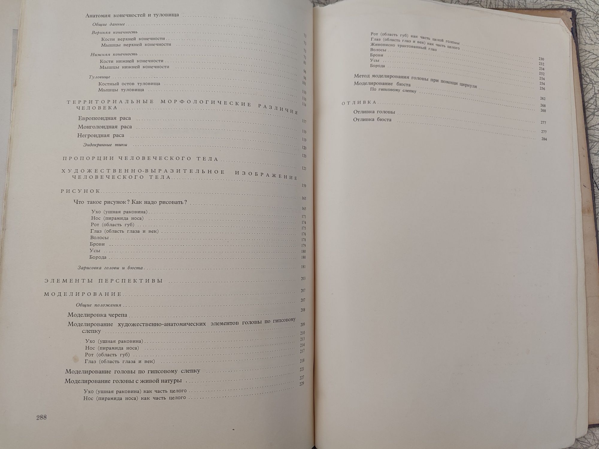 "Основы пластической анатомии", "Трактат по скульптуре" и др.