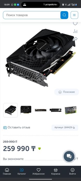 Видеокарта Gainward GeForce RTX 4060 Ti Pegasus 8GB GDDR6