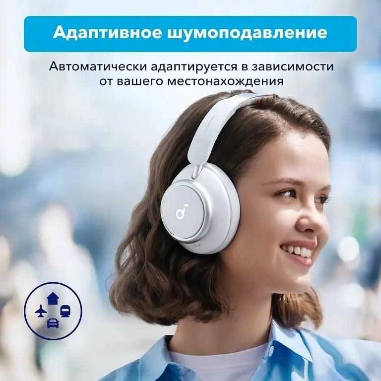 Наушники с шумоподавлением Anker spase Q45 ANC наушники, Bluetooth