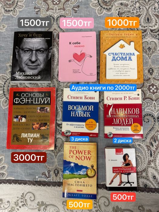 Книги по эзотерике, психологии, саморазвитию, аудиокниги.