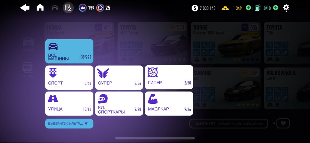 Продам аккаунт Need for speed no limits