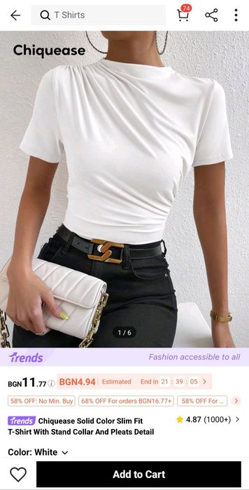 Бяла тениска от Shein