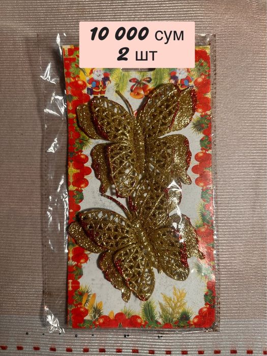 Продаетс дешево!!! Новогодный игрушки декоры. Продаётся дешёво
