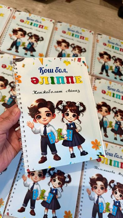 БЛОКНОТ арнайы дизайнда жасалады