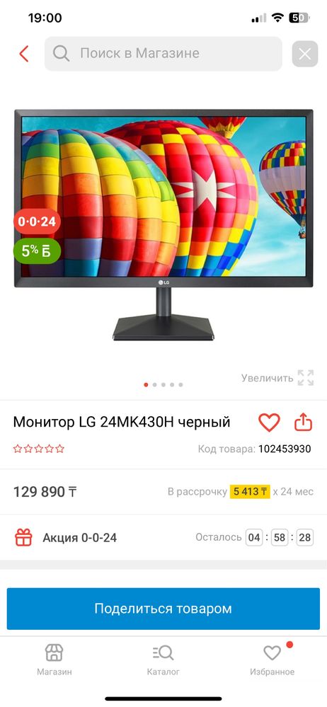Продаю монитор от lg