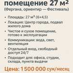 Аренда офисов для разных целей