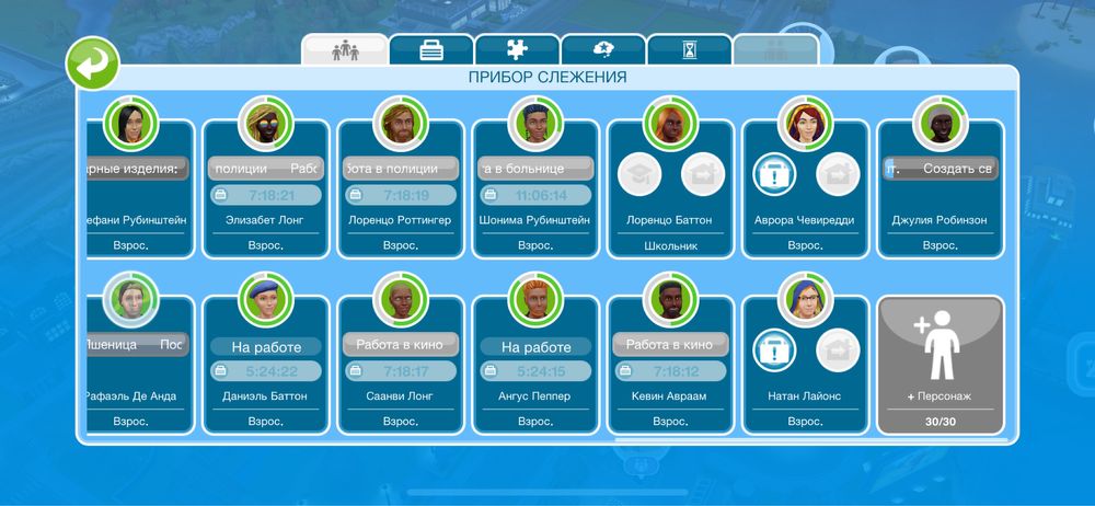 Аккаунт SimsFreePlay