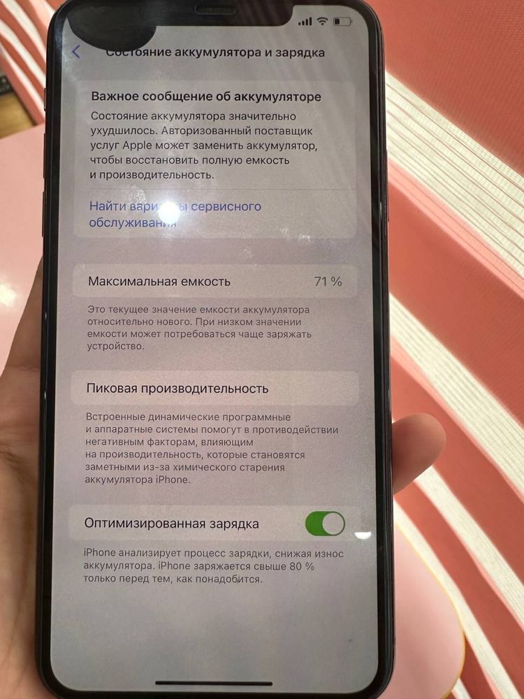 iPhone 11 Pro Max 256GB