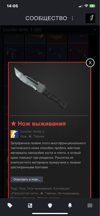 Нож кс го (+юсп и калаш)