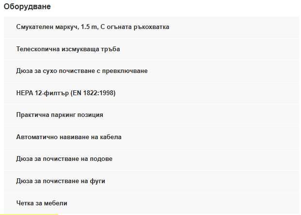 Karcher vc3 в гаранция до 06/08/2028