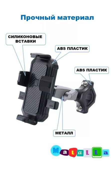 Держатель для телефона