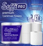 Бумага туалетная "SoffiPRO Premium", 3 слоя; 8 рулонов; 100% целлюлоза