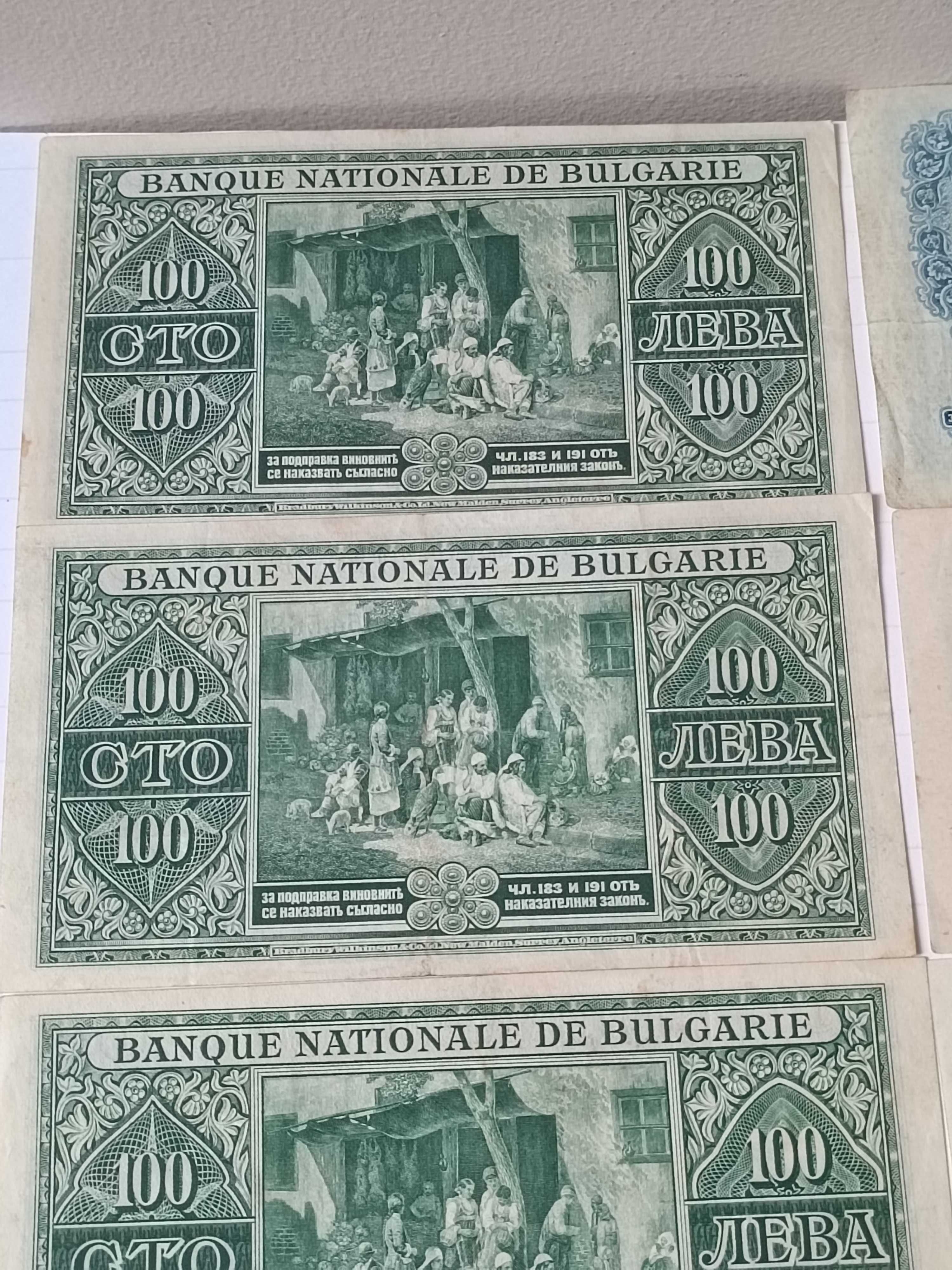 Стари царски банкноти