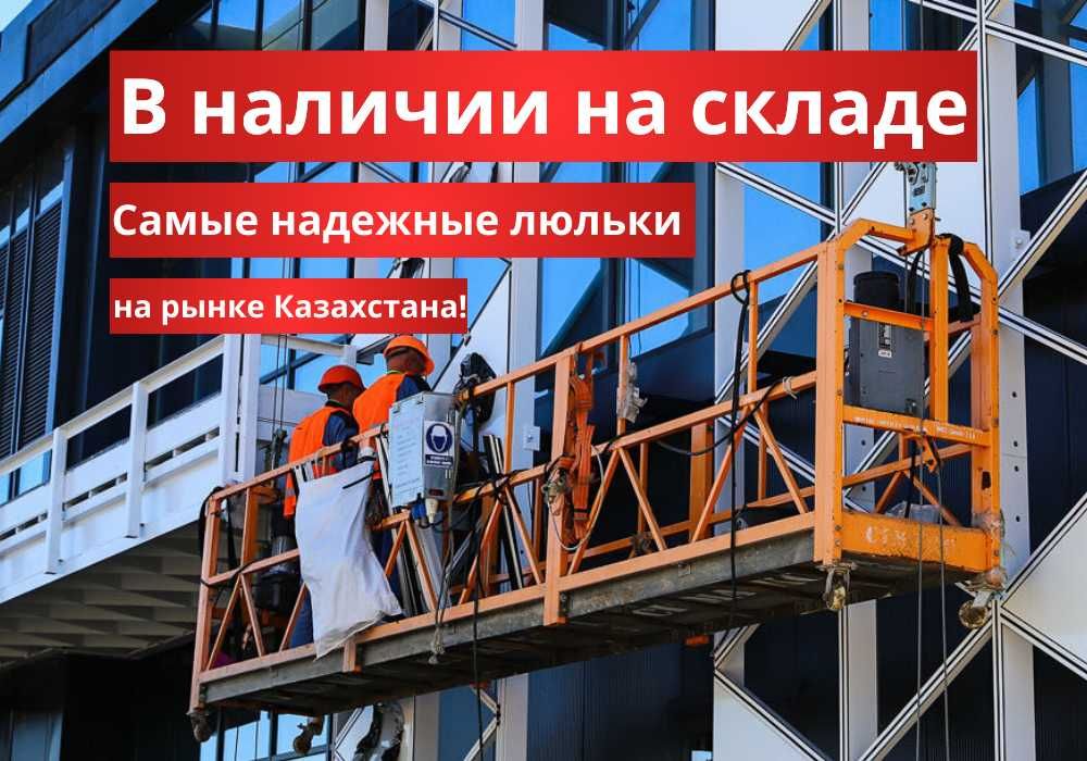 Люлька строительная ZLP630, Честный метраж тросов и кабелей