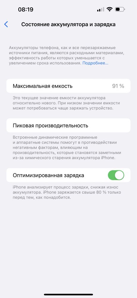 Iphone 14 pro max, Айфон 14 про макс