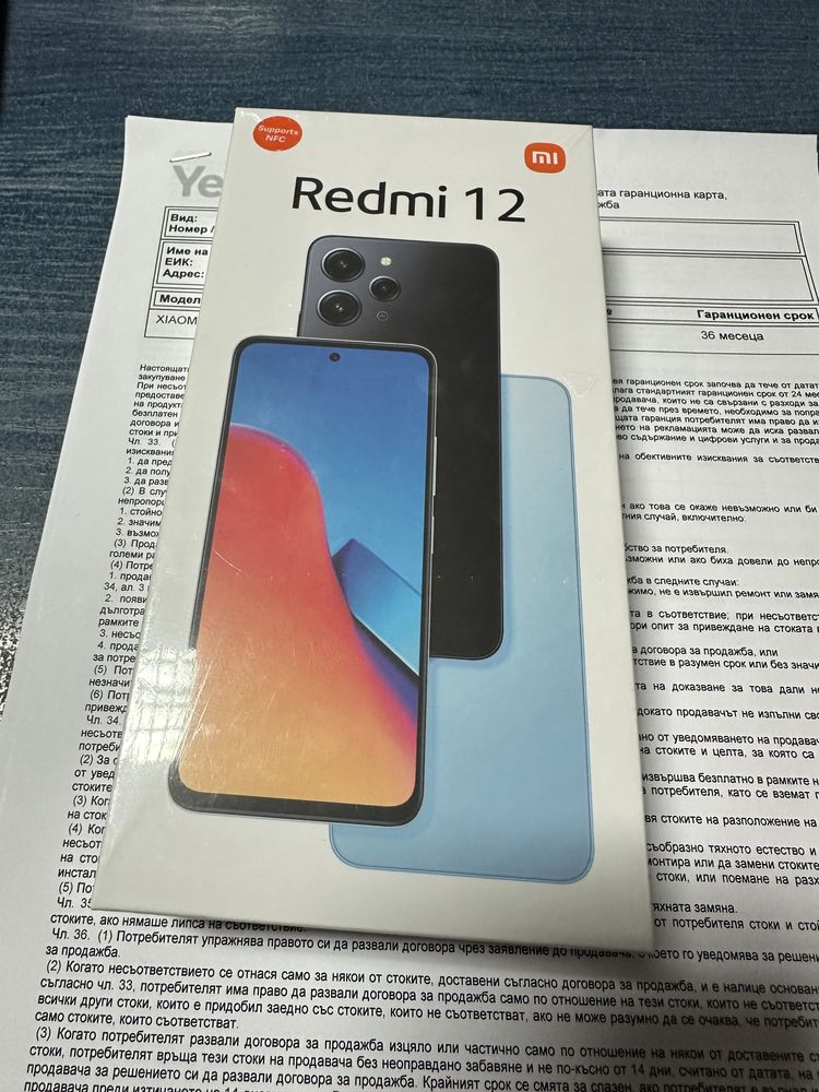 Xiaomi Redmi 12 4/128 - чисто нов с 3 год. гаранция от Yettel