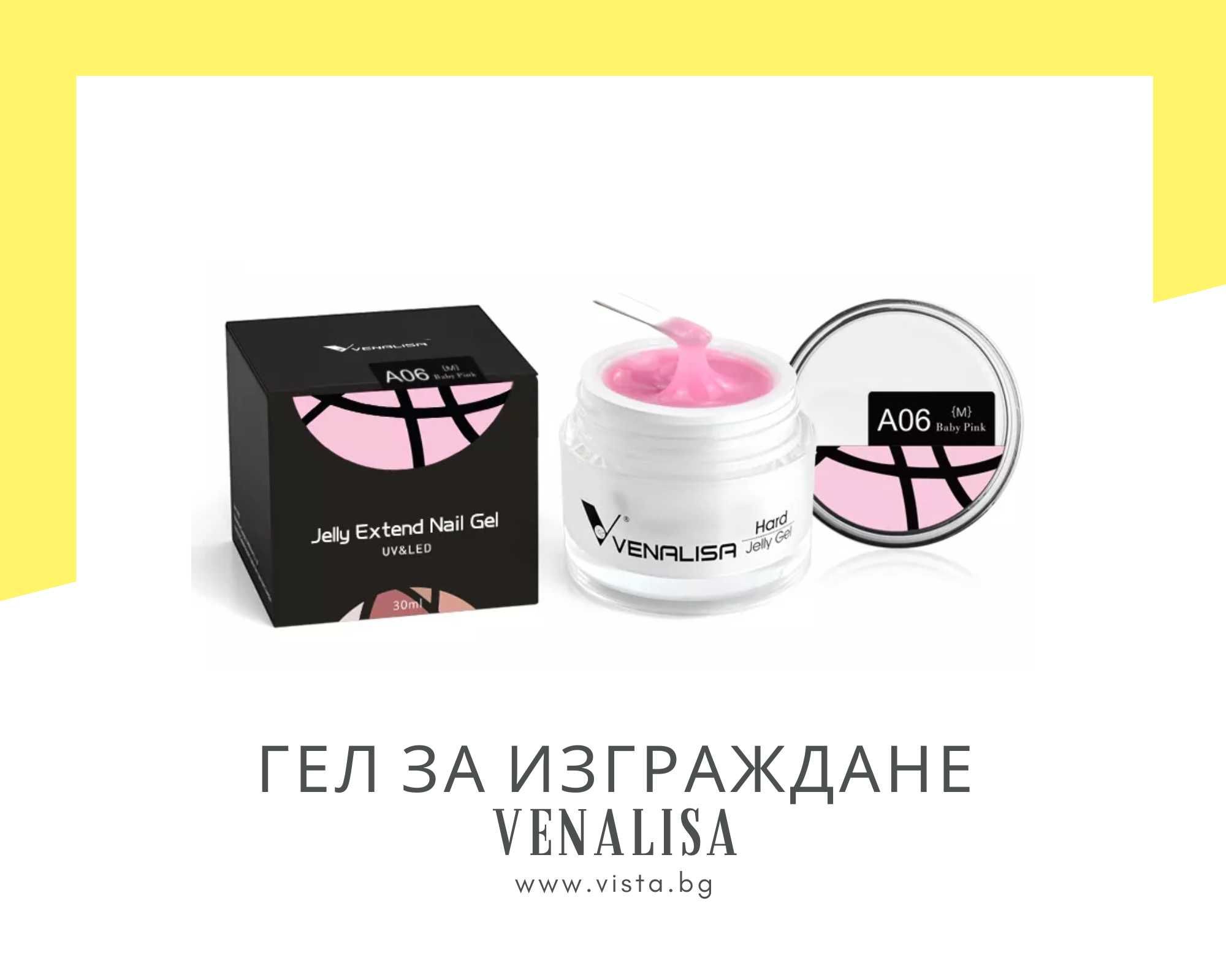 Гел за изграждане Hard Jelly Builder Gel VENALISA – 30мл.