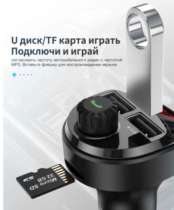 Блютуз FM-передатчик+зарядка USB(3.4 А) - (новое) - доставка