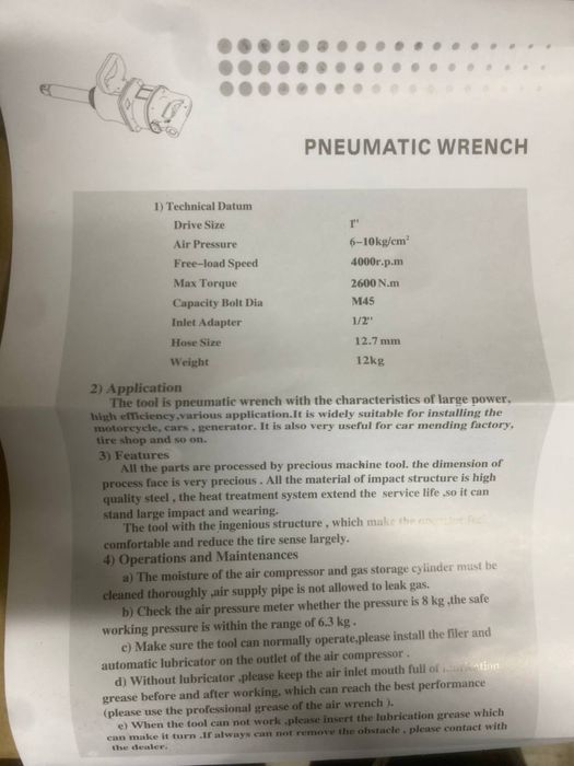 Гайковерт пневматический 1д