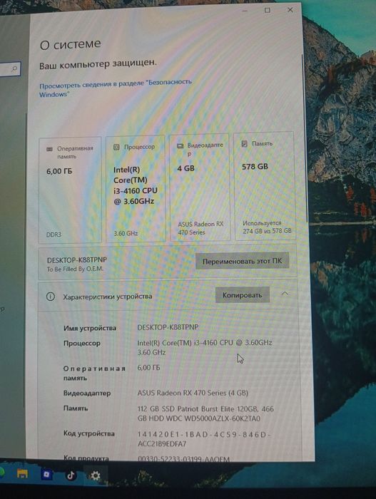 Пк игровой или обмен на другой пк в доплоту могу игровой кресло лс
