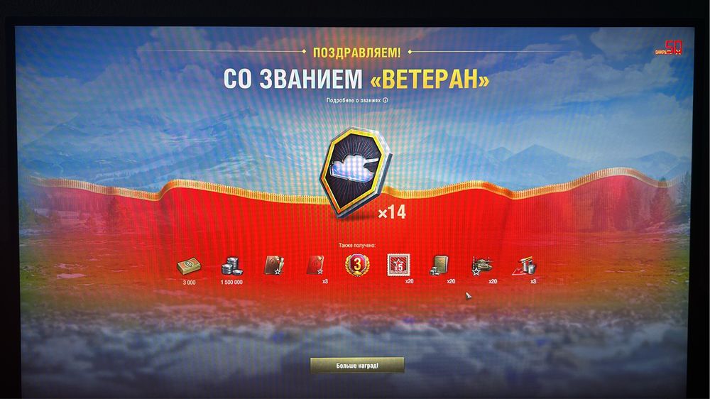 Акаунт world of tanks WG