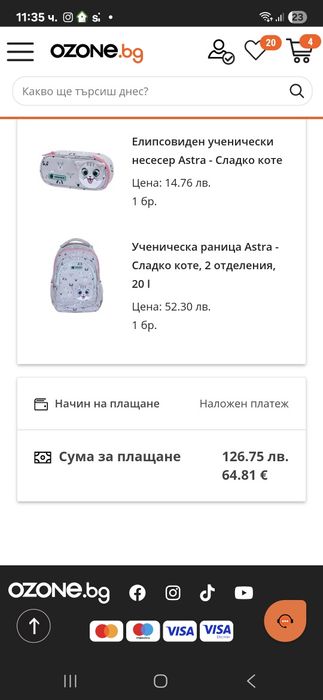 Раница и несесер за момиче