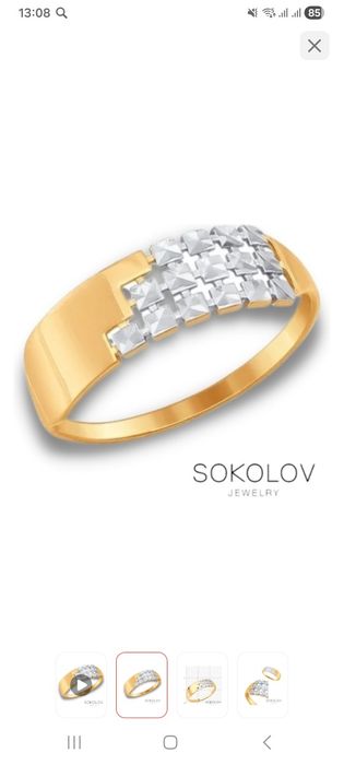 Срочно Продам разные золотые украшения (кольца, цепочка, браслет)