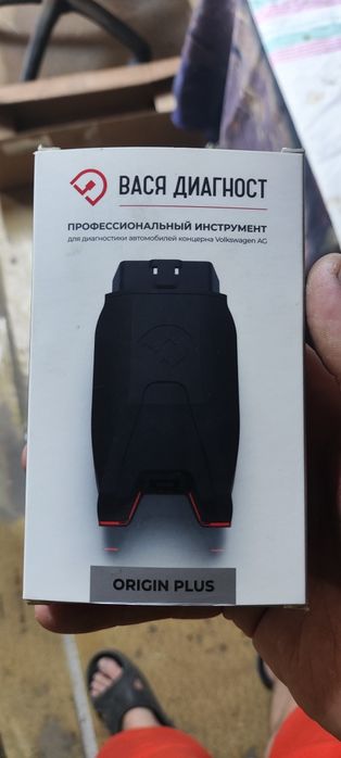 Диагностика для VAG