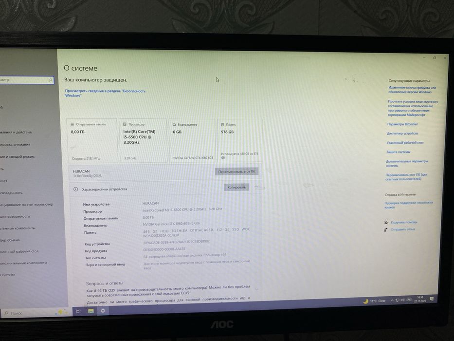 В продаже Компьютер