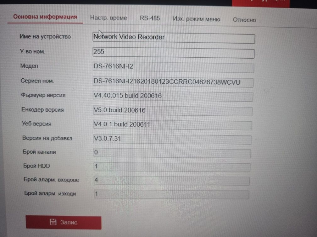 Продавам Hikvision NVR