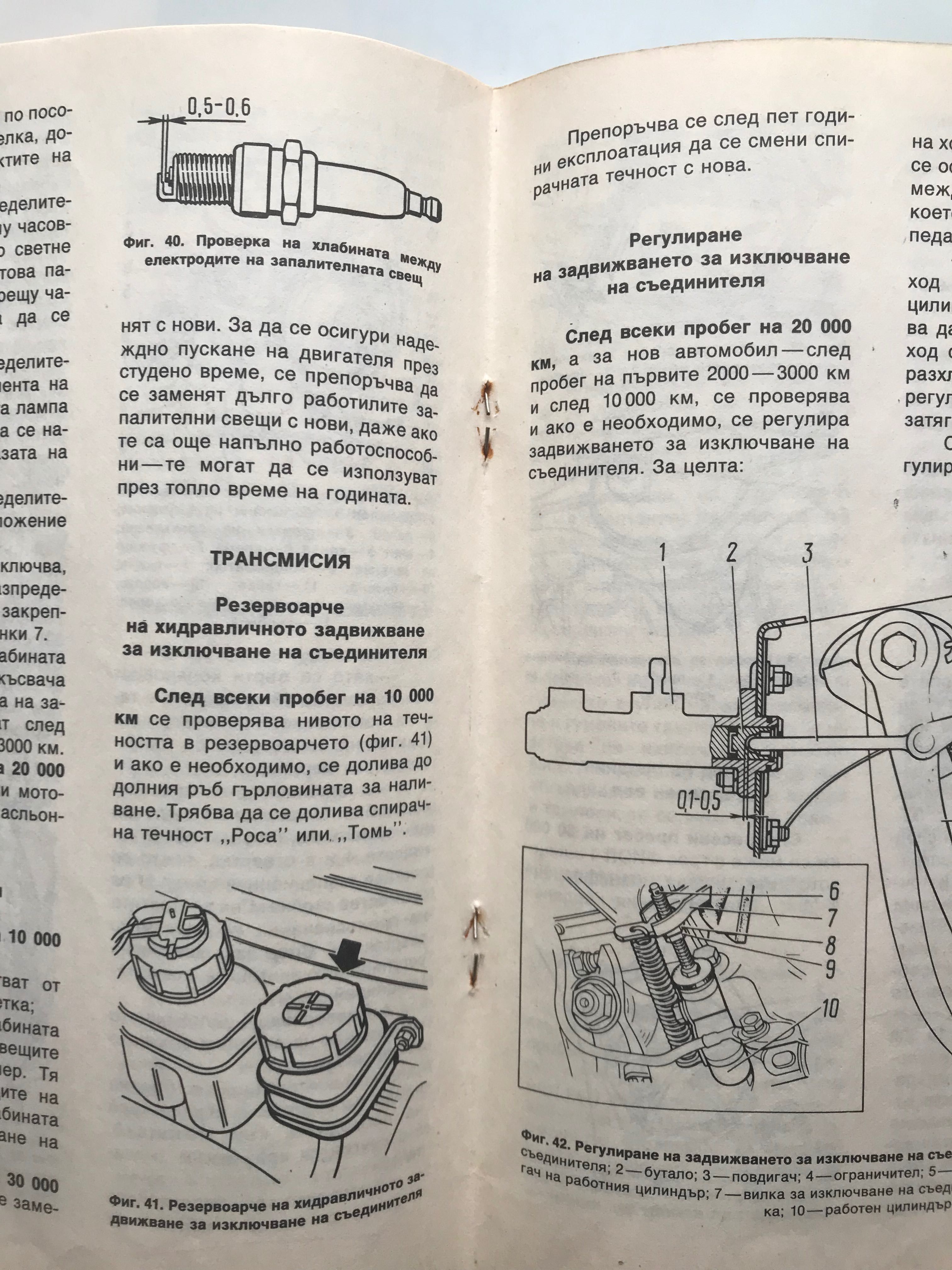 Книжка-ръководство-ЛАДА ВАЗ 2107