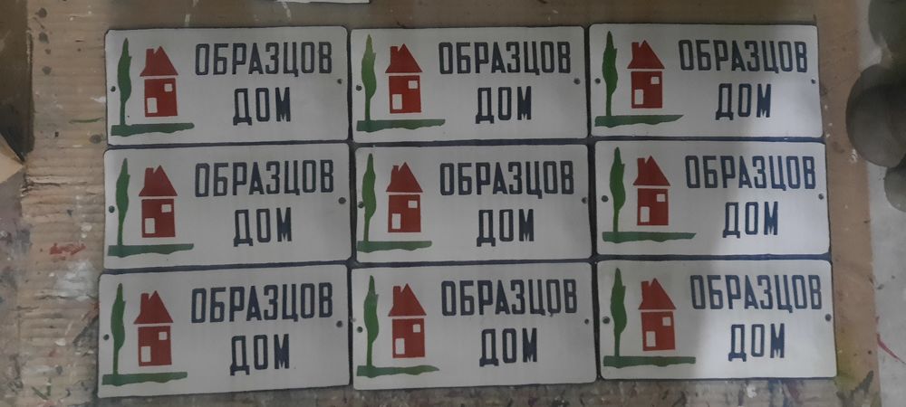 Стари емайл табели от40до240лв.