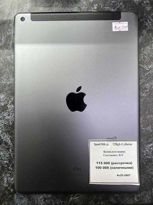 Ipad 8th gen. 128gb Cellular (LTE) (с сим)