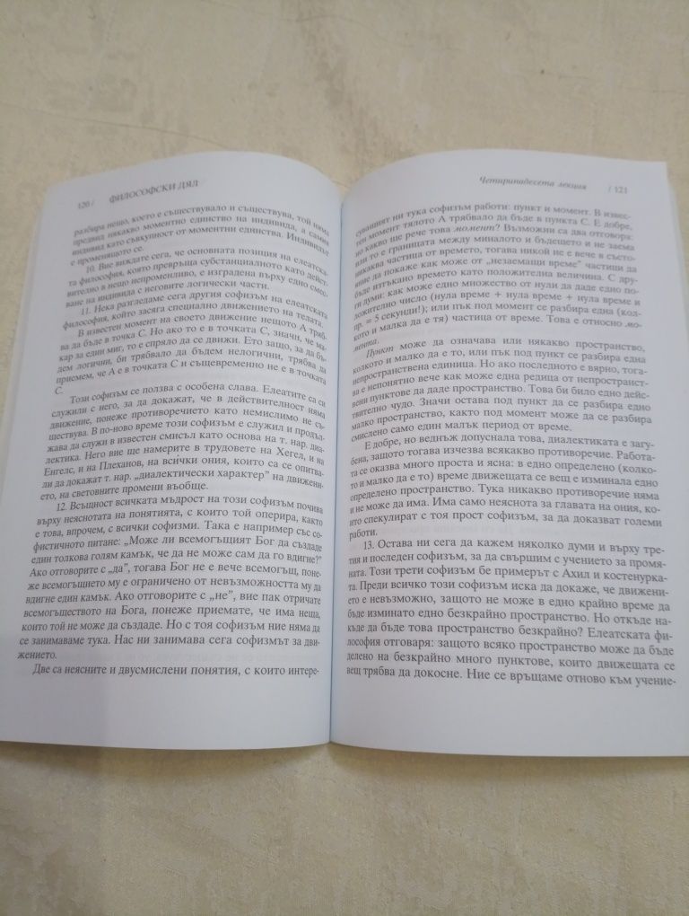 Лекции по психология