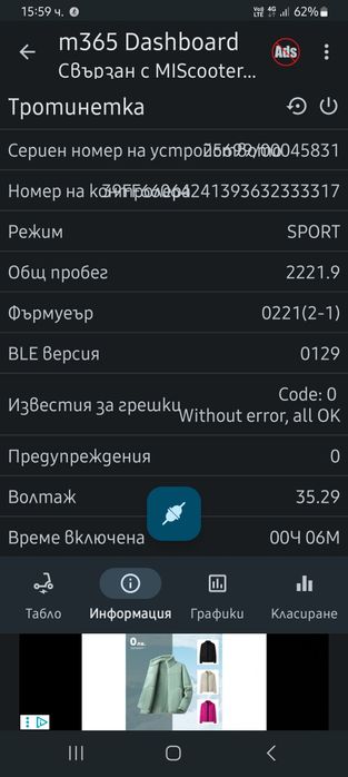 Електрическа тротинетка xiaomi