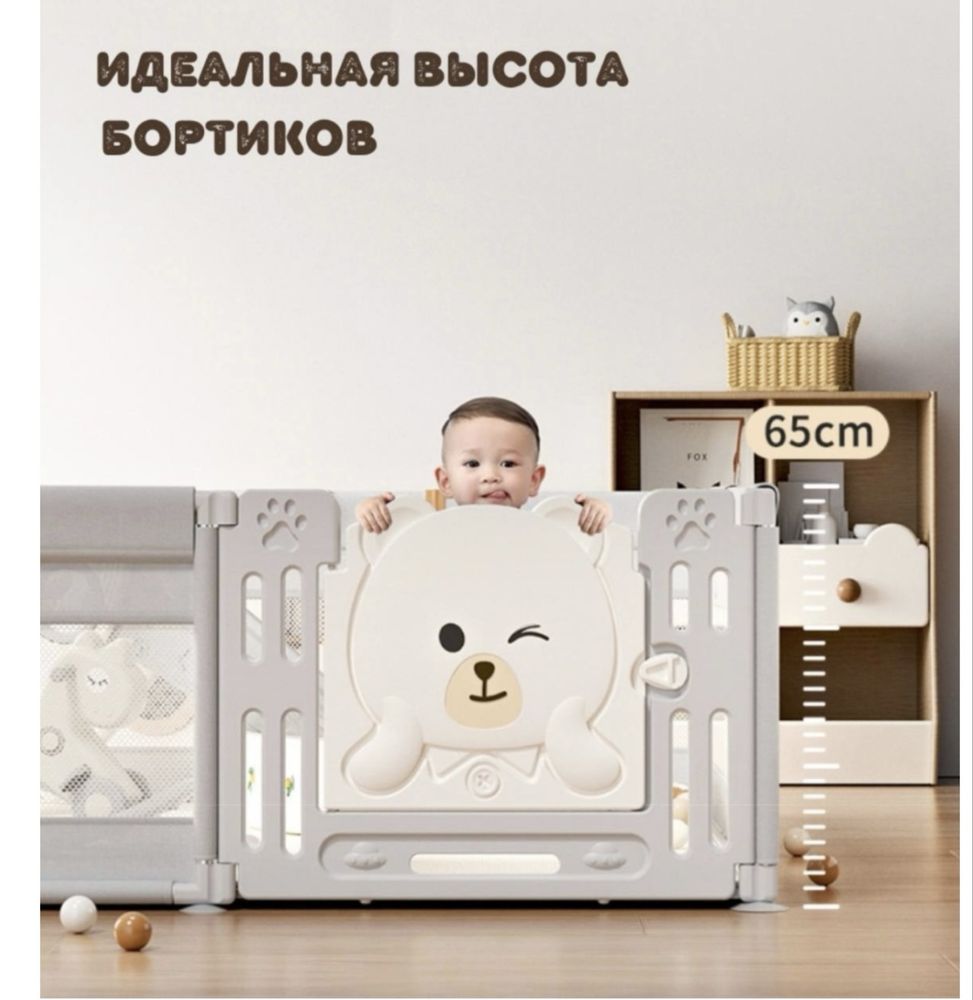 Манеж игровой детский