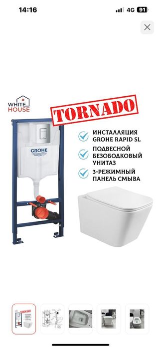 Унитаз Grohe инсталяция