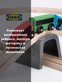 Деревянная железная дорога IKEA