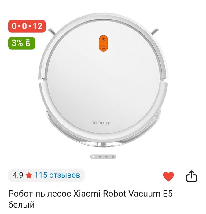 Продам робот- пылесос.