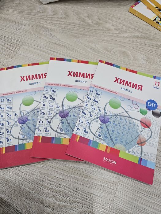 Учебники Educon 11 класс