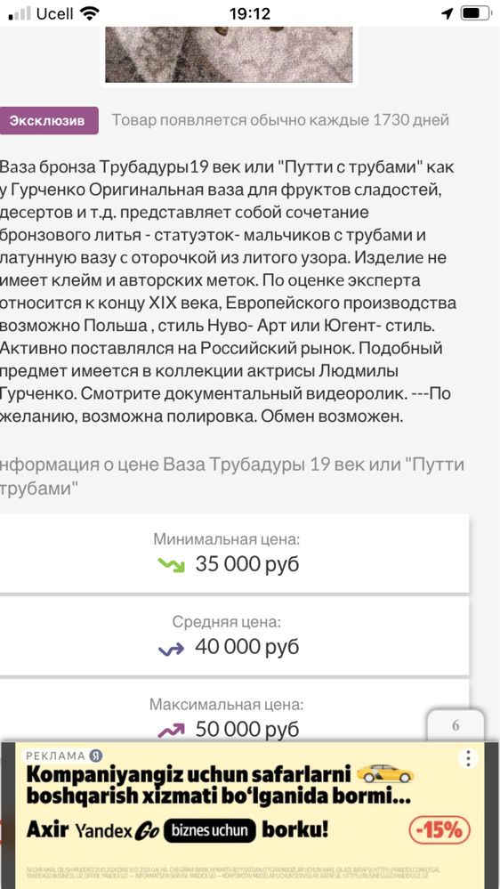 Вазы-бронза.Херувимы.19век.