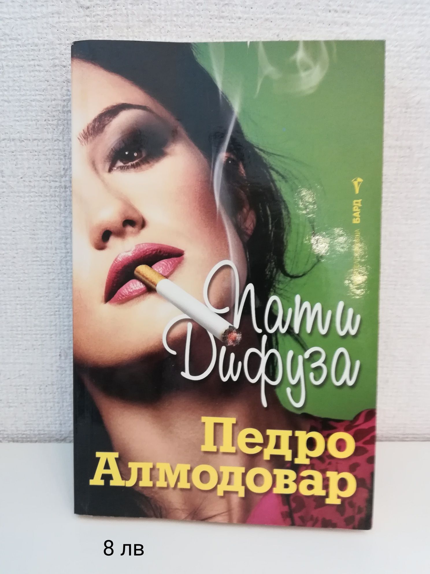 Книги в много добро състояние