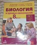 Продавам учебници втора употреба