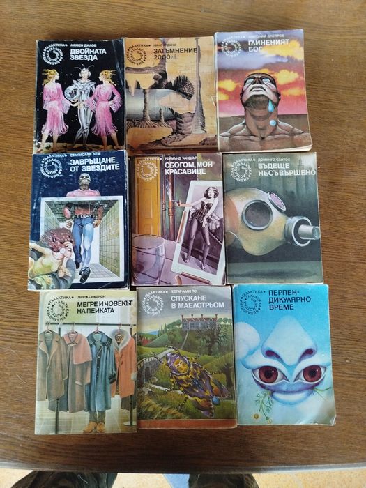 Книги от библиотека Галактика