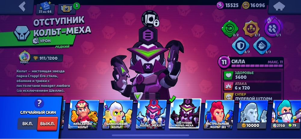 Аккаунт бравл старс