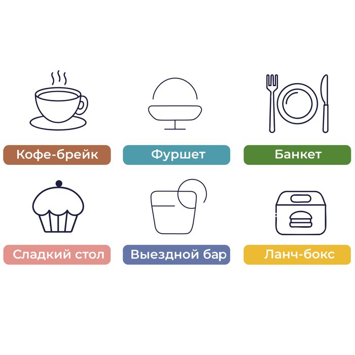 Safia Catering - закажите кейтеринг на мероприятие!